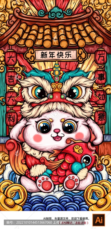兔年國潮