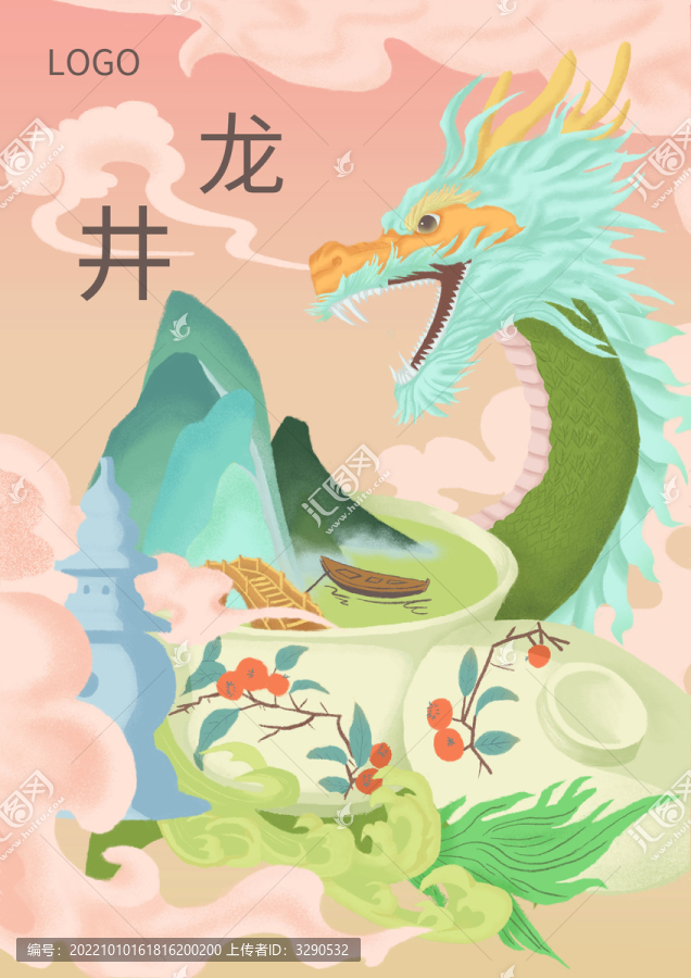 龍井茶插畫
