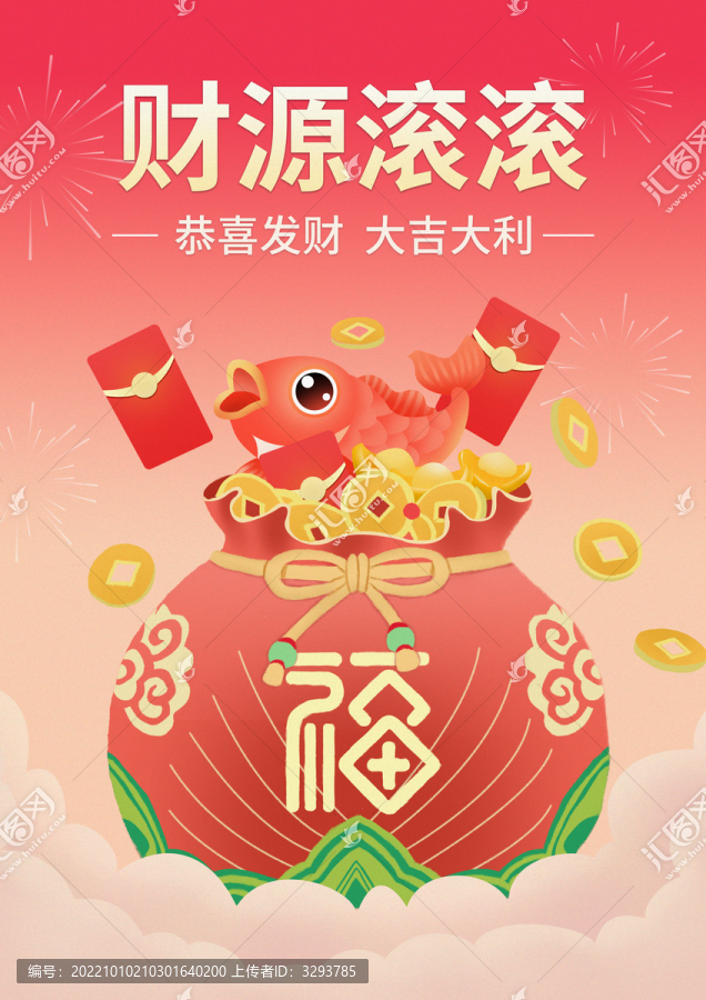 福袋海報