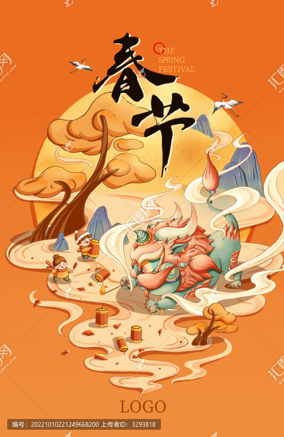 2023春節(jié)插畫海報(bào)
