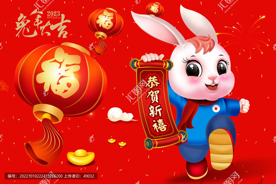 兔年可愛兔子