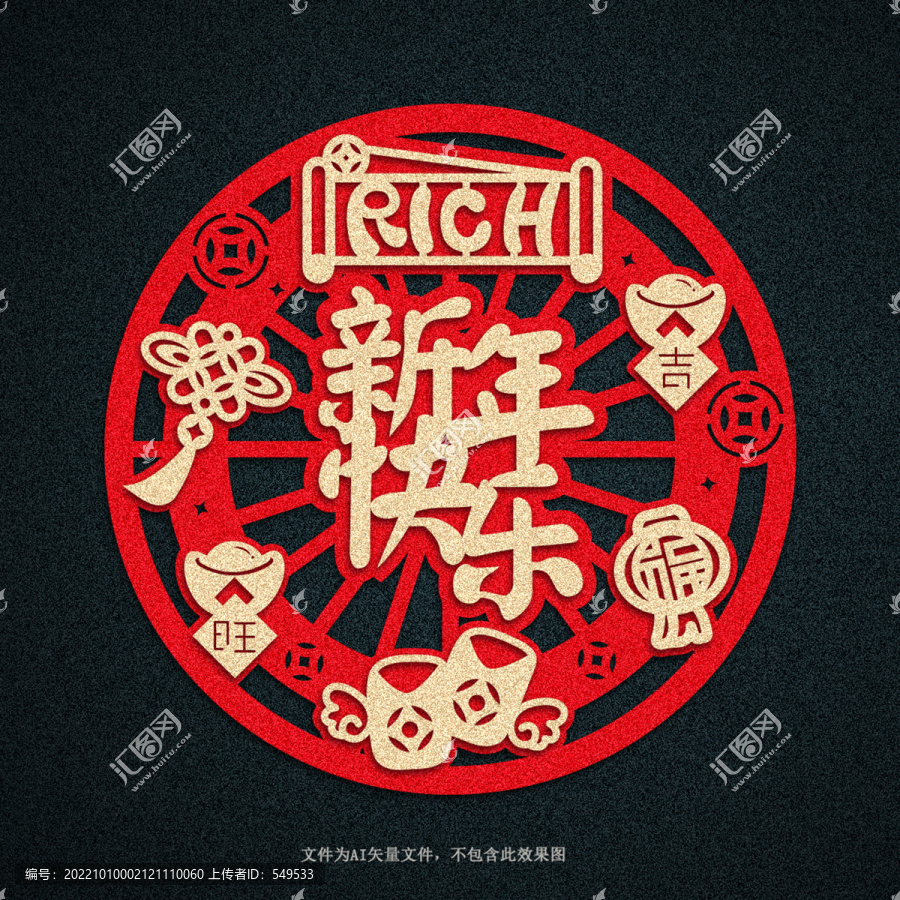 春節(jié)窗花福貼