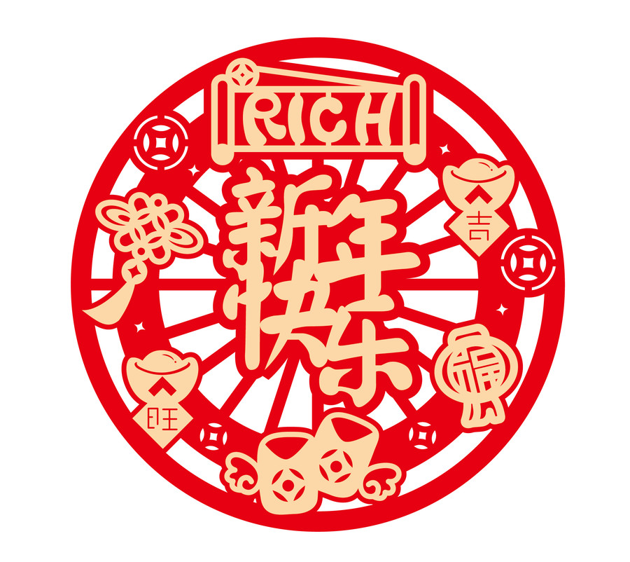 春節(jié)窗花福貼