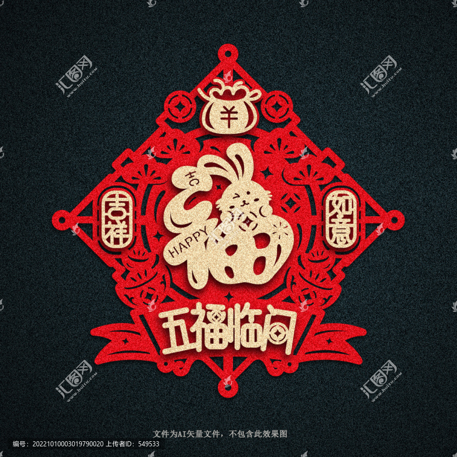 兔年福貼