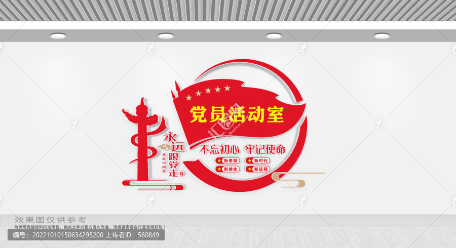 黨員活動(dòng)室