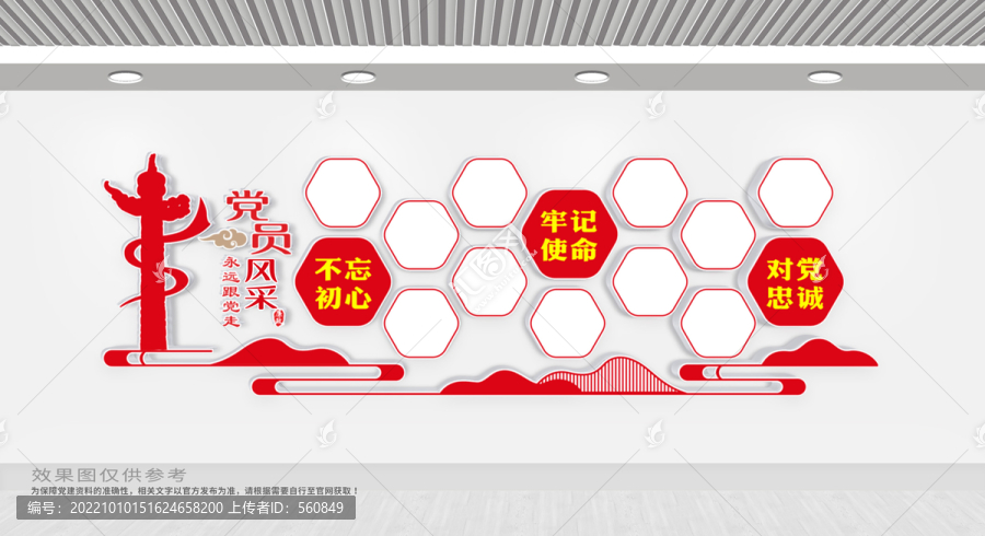 黨員風采文化墻