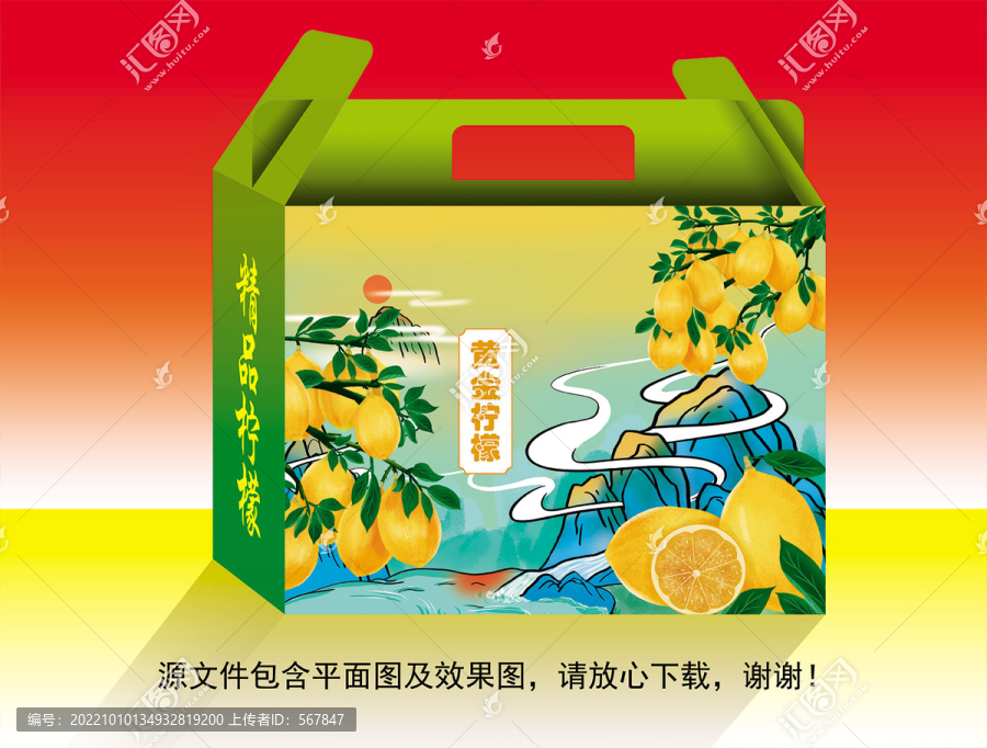 手繪中國風檸檬包裝插畫