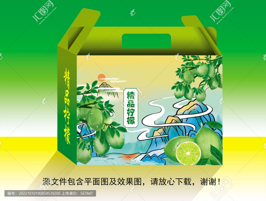 手繪青檸檬包裝插畫