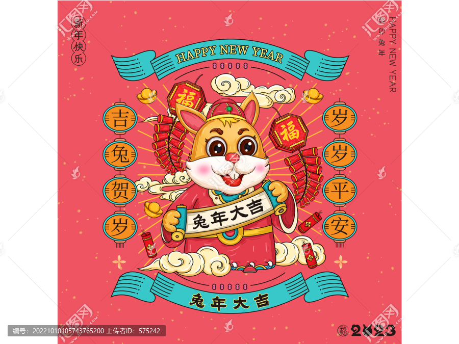 兔年插畫