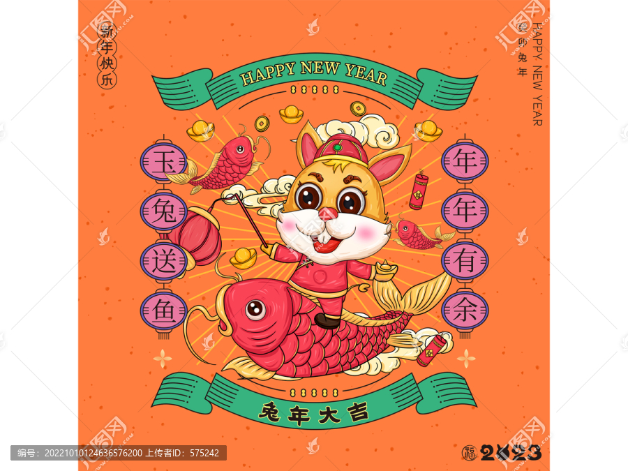 兔年插畫