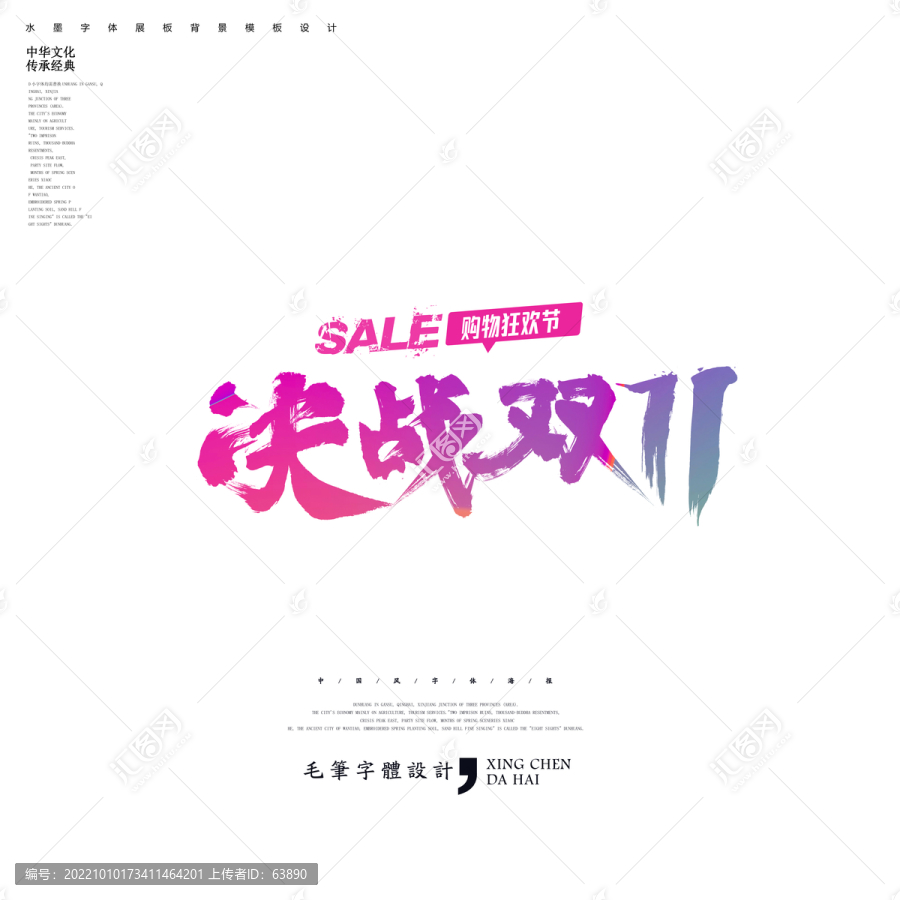 決戰(zhàn)雙11
