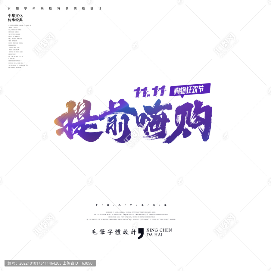 提前開搶