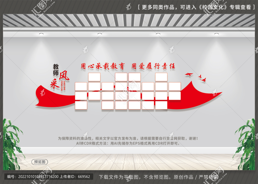 教師風(fēng)采