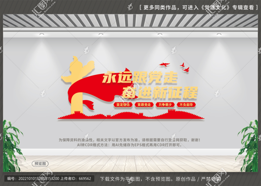 永遠(yuǎn)跟黨走奮進(jìn)新征程