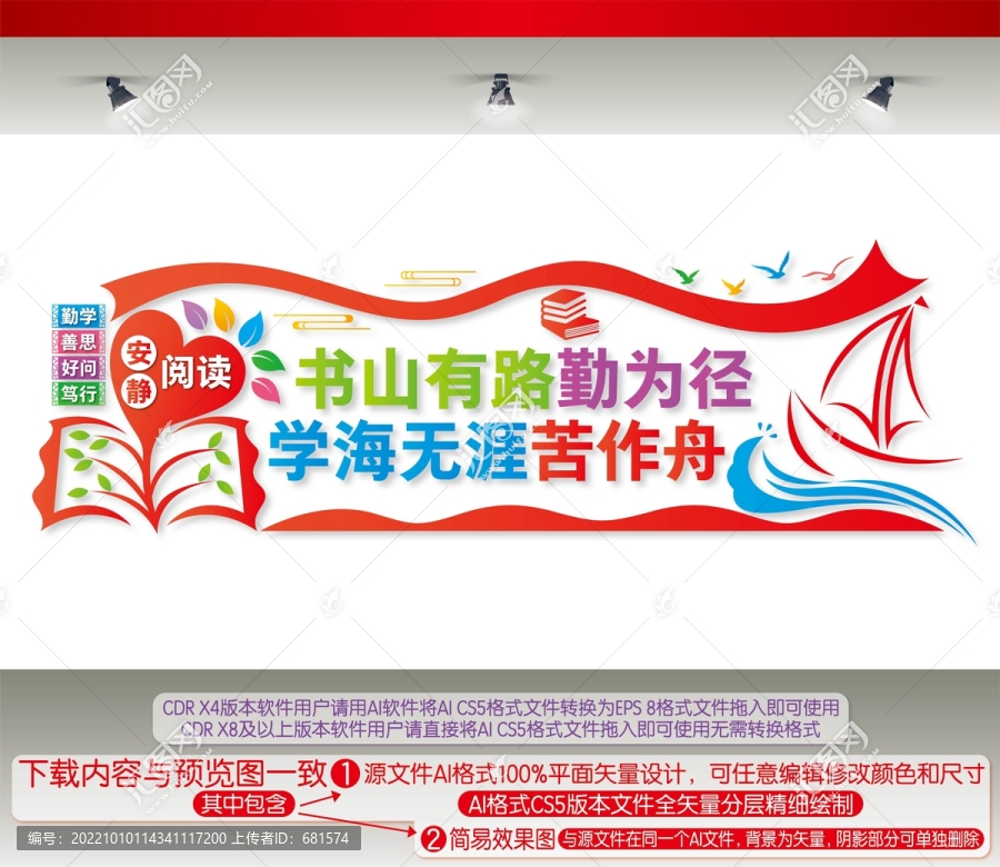 書山有路勤為徑學(xué)海無涯苦作舟