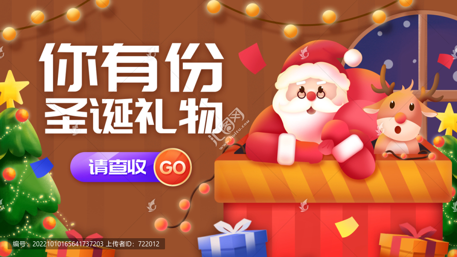 圣誕節(jié)