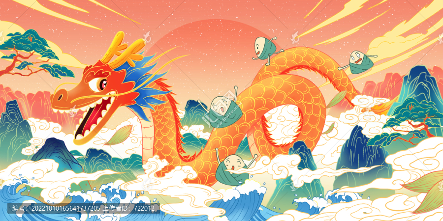 中國(guó)龍插畫