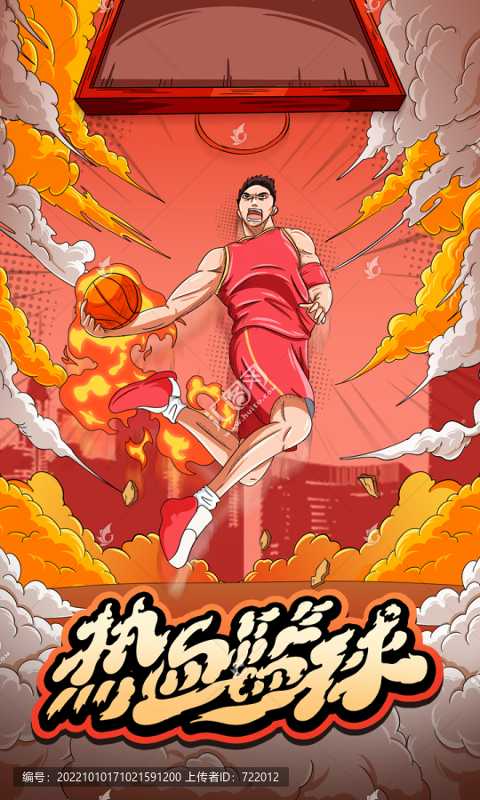 熱血籃球