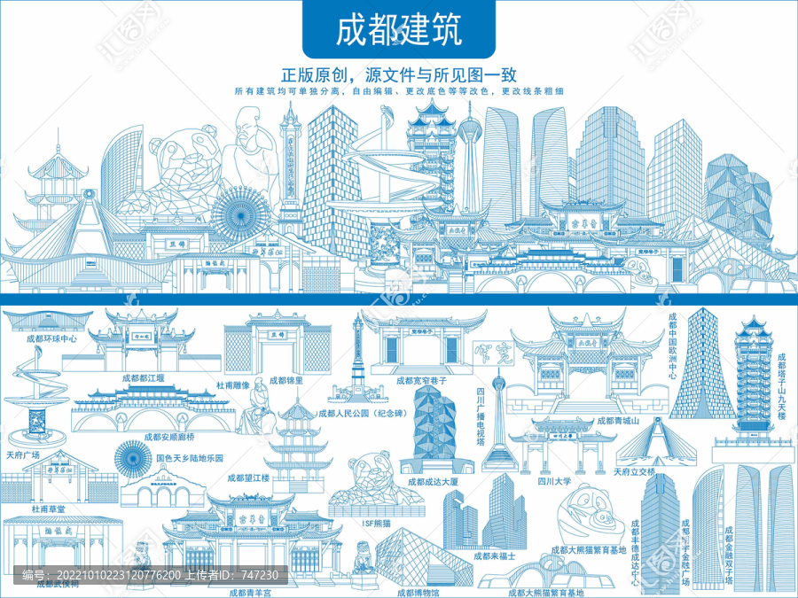 成都