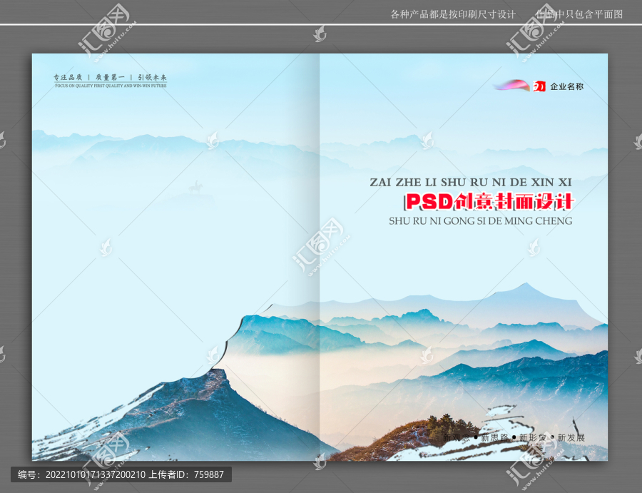 山水封面設(shè)計