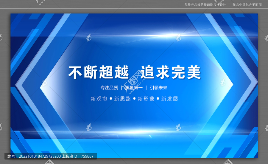 會(huì)議科技背景