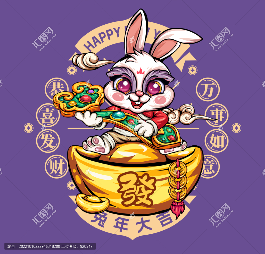 兔年國潮玉如意