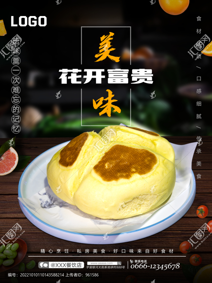 饅頭
