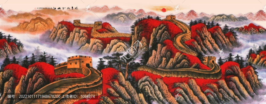 國畫長城
