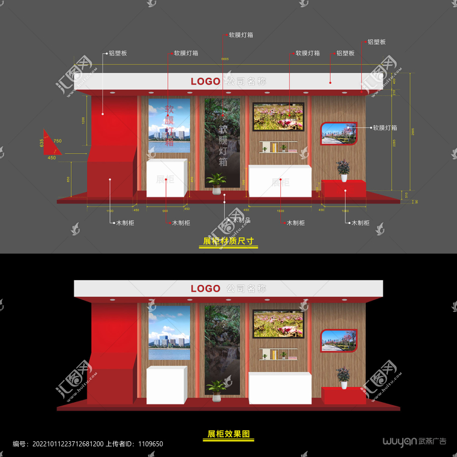 展柜效果圖