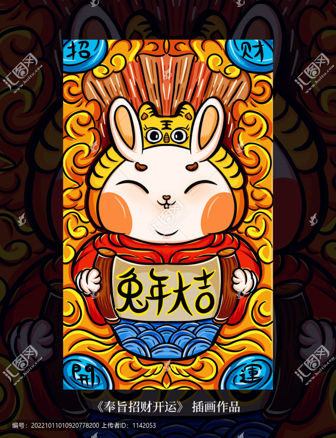 兔年插畫