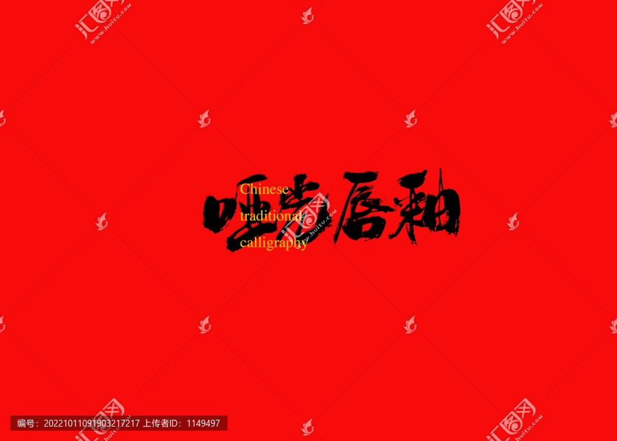 啞光唇釉