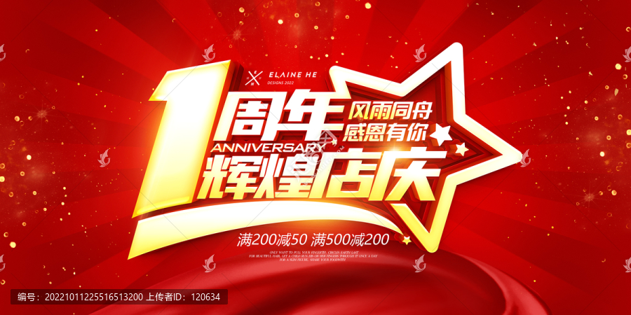 1周年慶