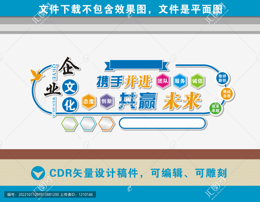 企業(yè)文化墻