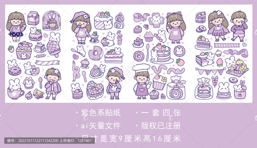 紫色系貼紙