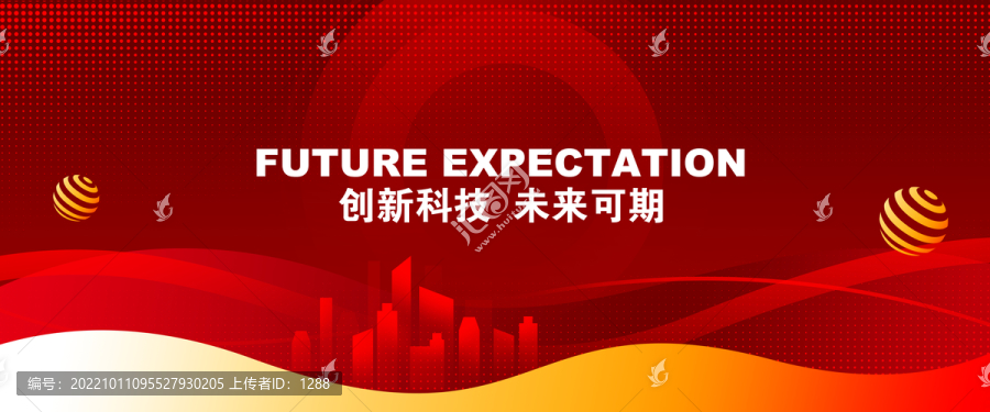 2023紅色年會(huì)背景