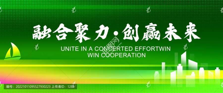 綠色節(jié)能新能源供應(yīng)商大會背景