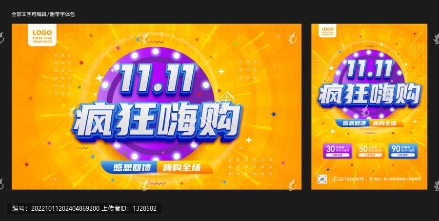 雙11