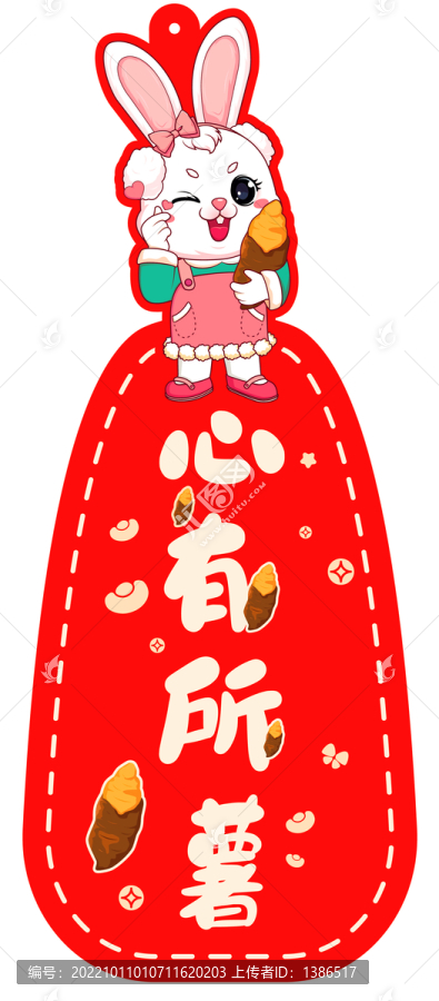兔年掛飾