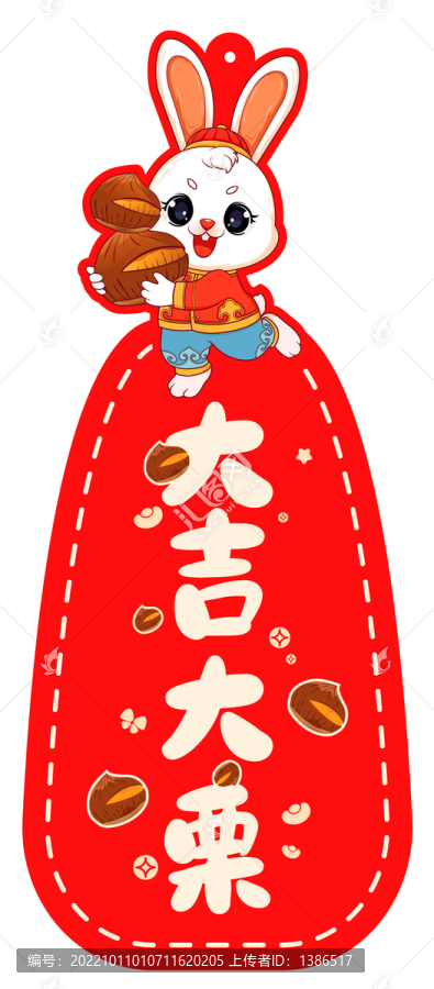 兔年掛飾