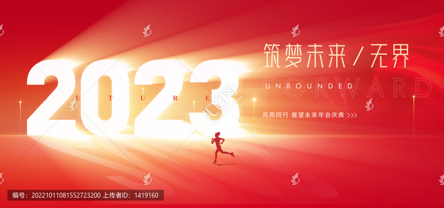 2023年