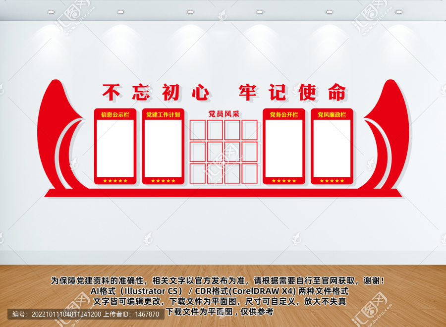 公告欄