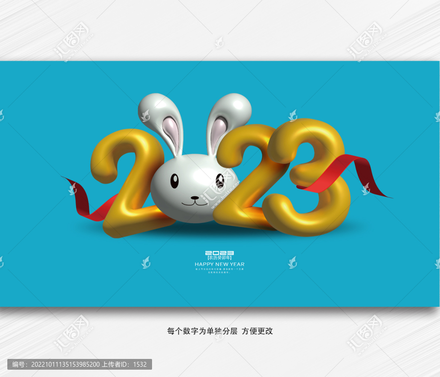 2023兔年