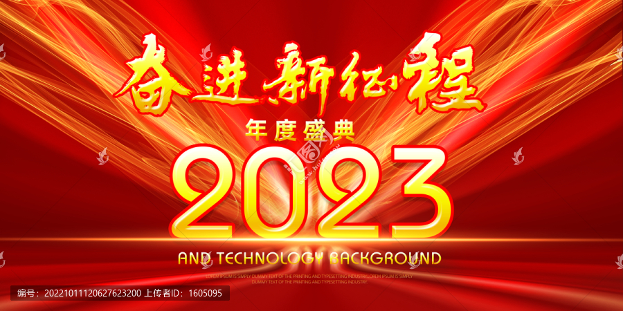 奮進(jìn)新征程