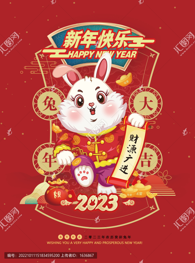 兔年插畫