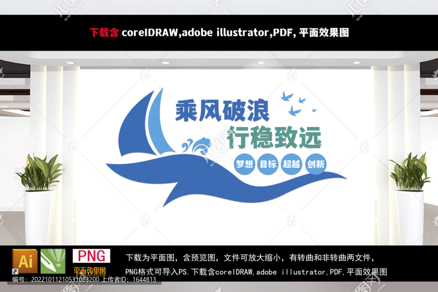 企業(yè)文化墻