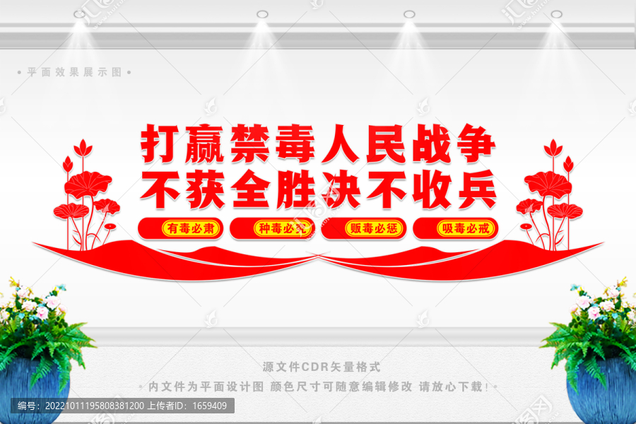 禁毒宣傳標(biāo)語(yǔ)