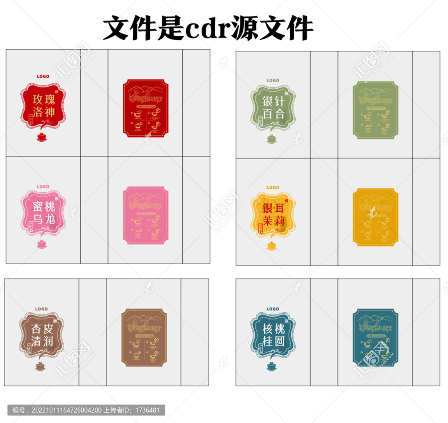 八寶茶袋子