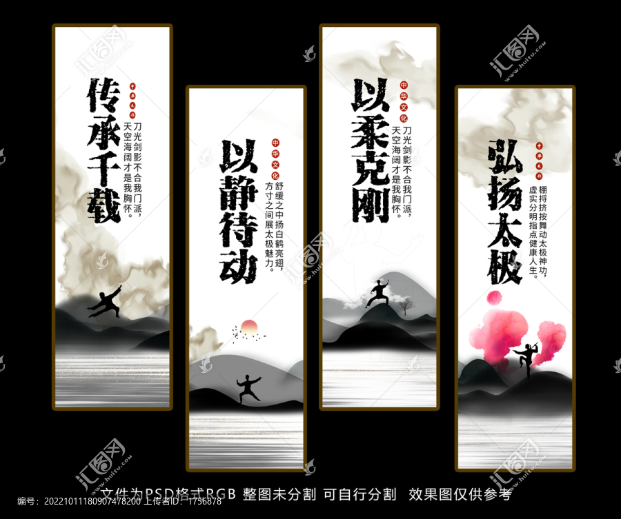 太極掛畫