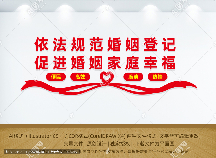 依法規(guī)范婚姻登記