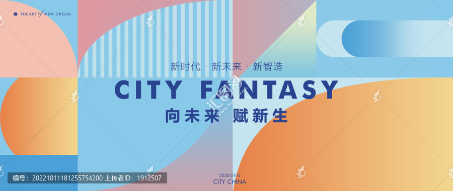 新品發布會